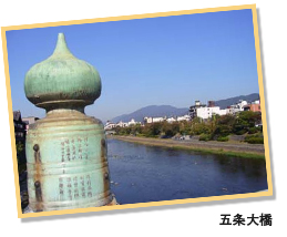 五条大橋
