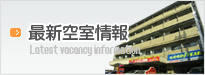 シャトーニシムラの空室状況はコチラ